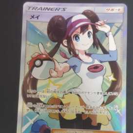 【megaromania様専用】