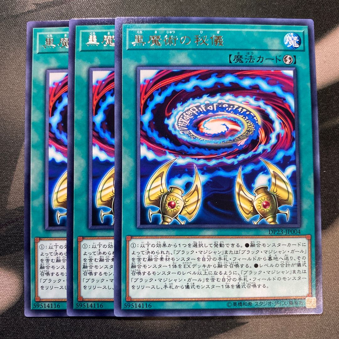 黒魔術の秘儀 レア