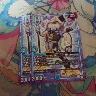 マジカルイッサ