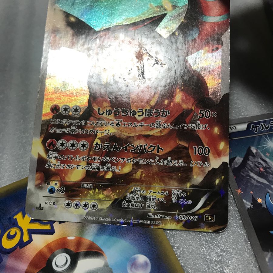 ポケカ　ジラーチ　ビクティニ　ケルディオ　ボルケニオン
