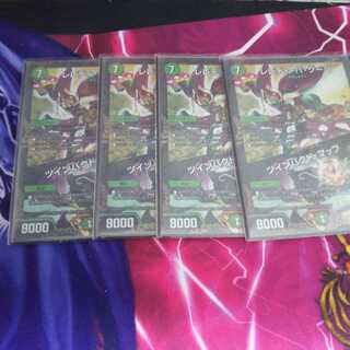 レレディバグーバ ツインパクトマップ プロモ