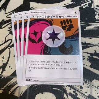 ユニットエネルギー闘悪妖