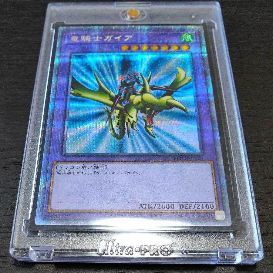 Gaia the Dragon Champion Prismatic Secret Rare