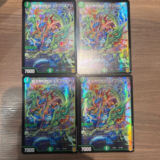 Imen-Boaro, a suprachaete iridescent eye.