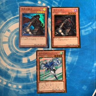 Armageddon Knight Super Rare Set