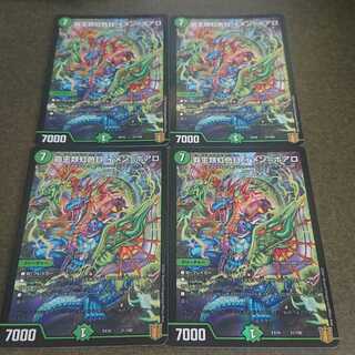 Imen-Boaro, a suprachaete iridescent eye.