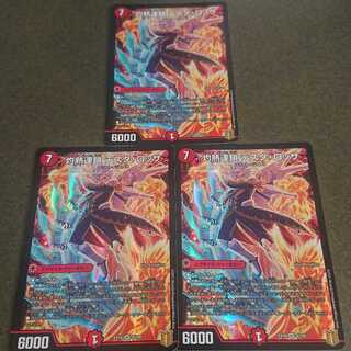 灼熱連鎖 テスタ・ロッサ