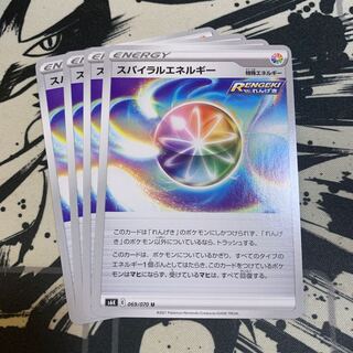 スパイラルエネルギー U