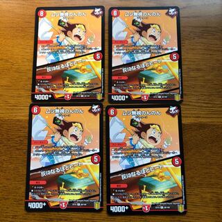 ムシ無視のんのん｜灰になるほどヒート R