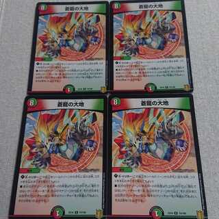 The Land of the Blue Dragon