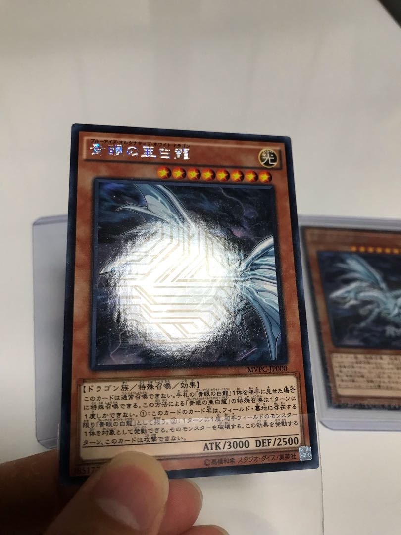 Blue-Eyes Alternative White Dragon KC Rare