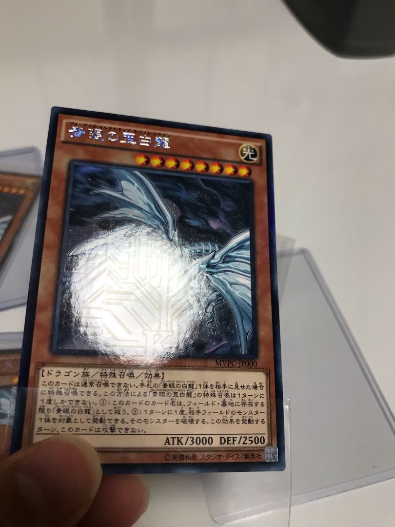 Blue-Eyes Alternative White Dragon KC Rare