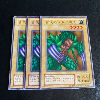 古代のトカゲ戦士