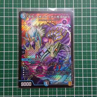 テラ・スザーク <ナーガ.Star> 1枚