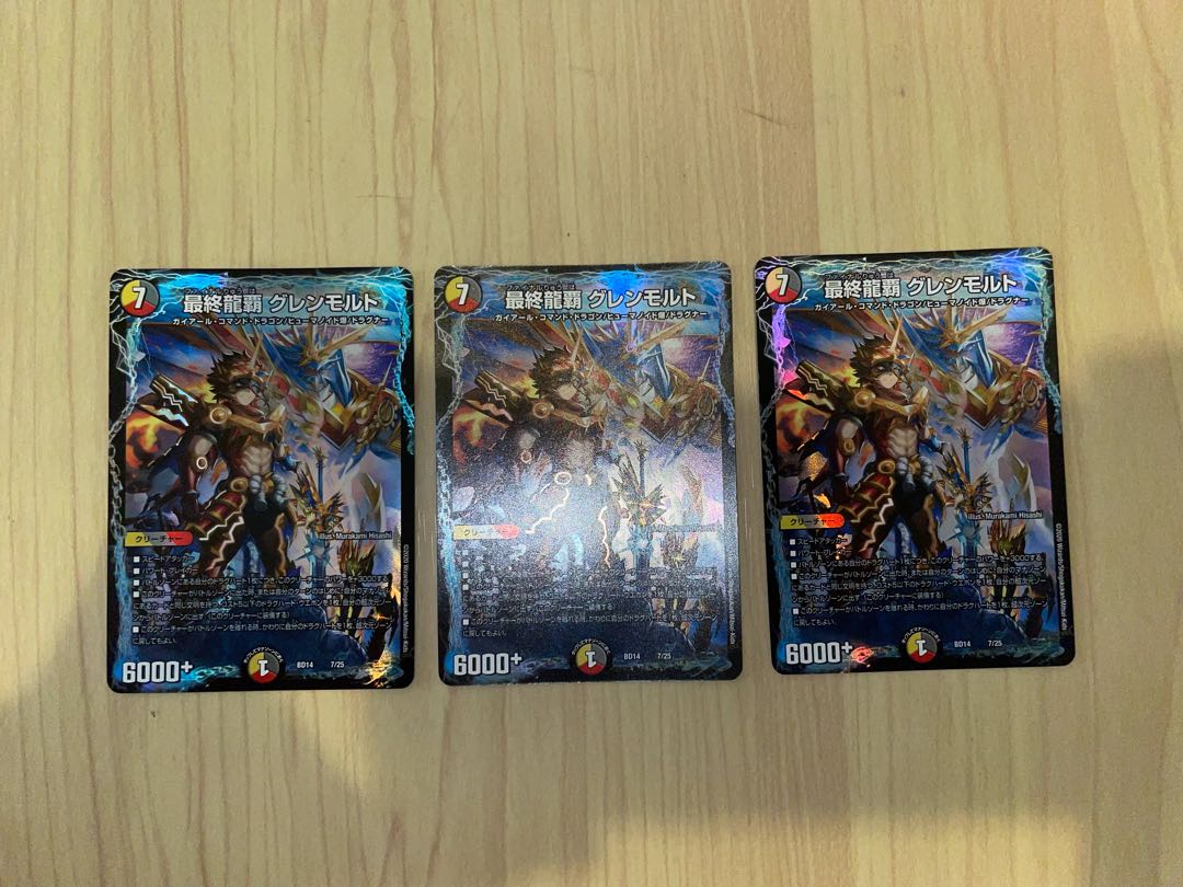 最終龍覇 グレンモルト