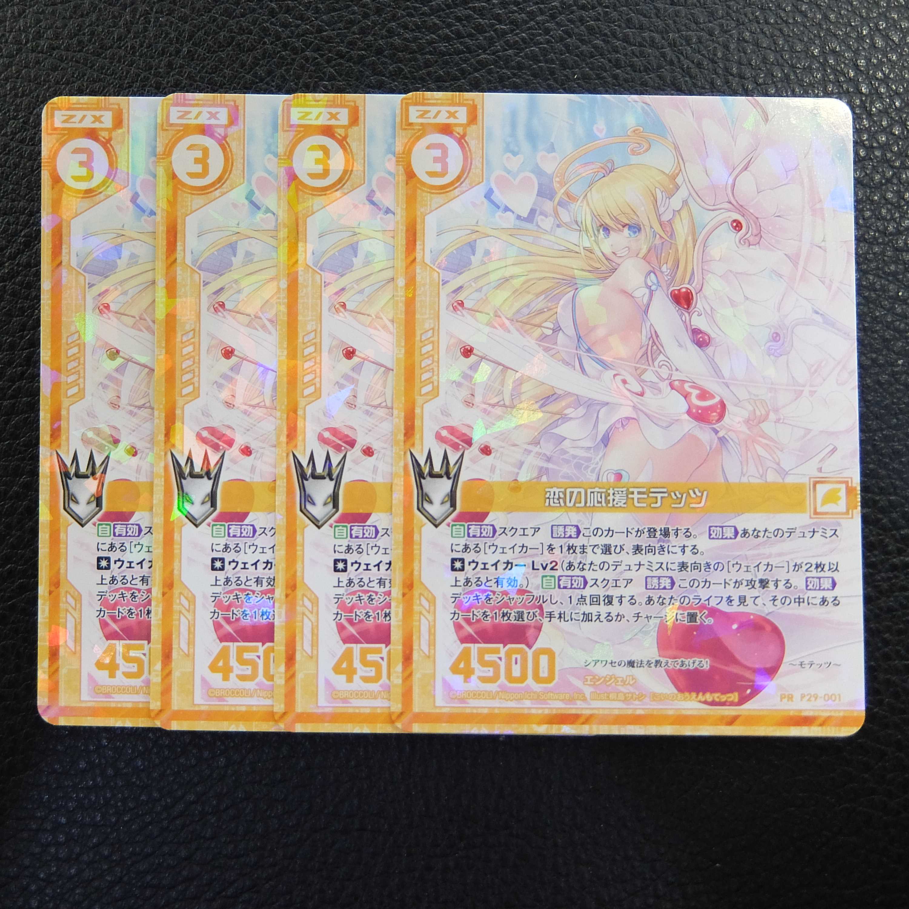 Z/X PR 恋の応援モテッツ4枚セット ゼクス プロモ