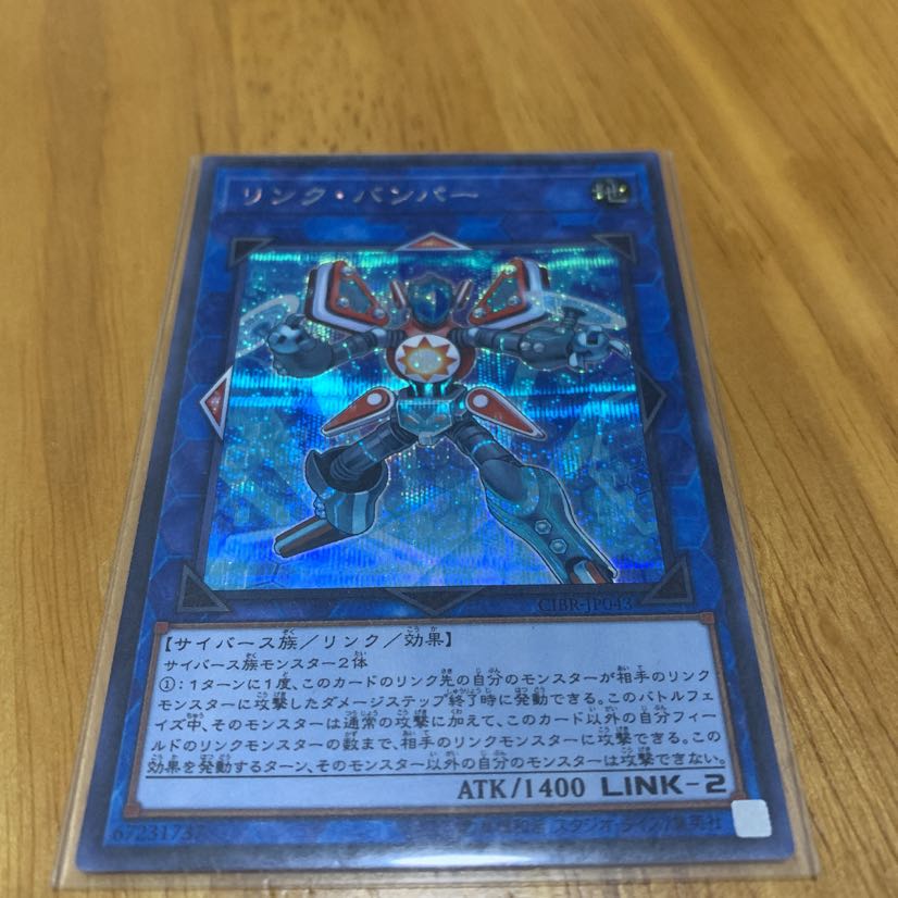 リンクセット 1枚