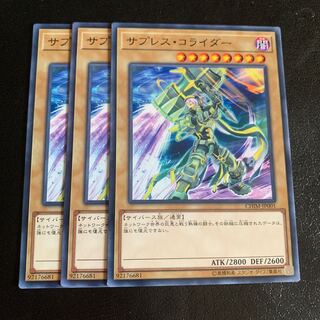 サプレス・コライダー ノーマル