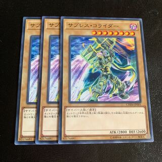 サプレス・コライダー ノーマル