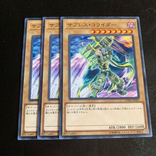 サプレス・コライダー ノーマル