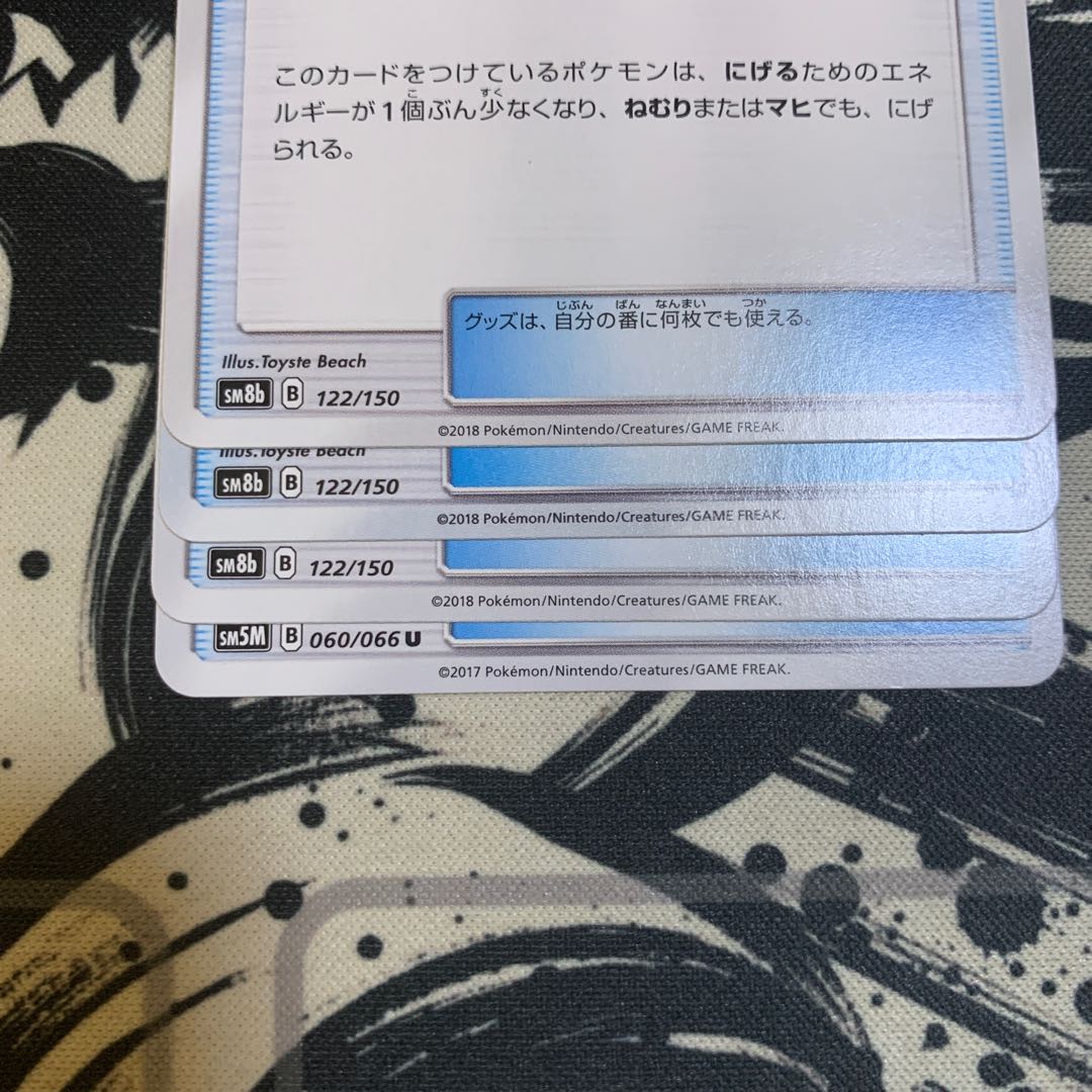 エスケープボード