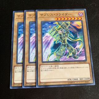 サプレス・コライダー ノーマル