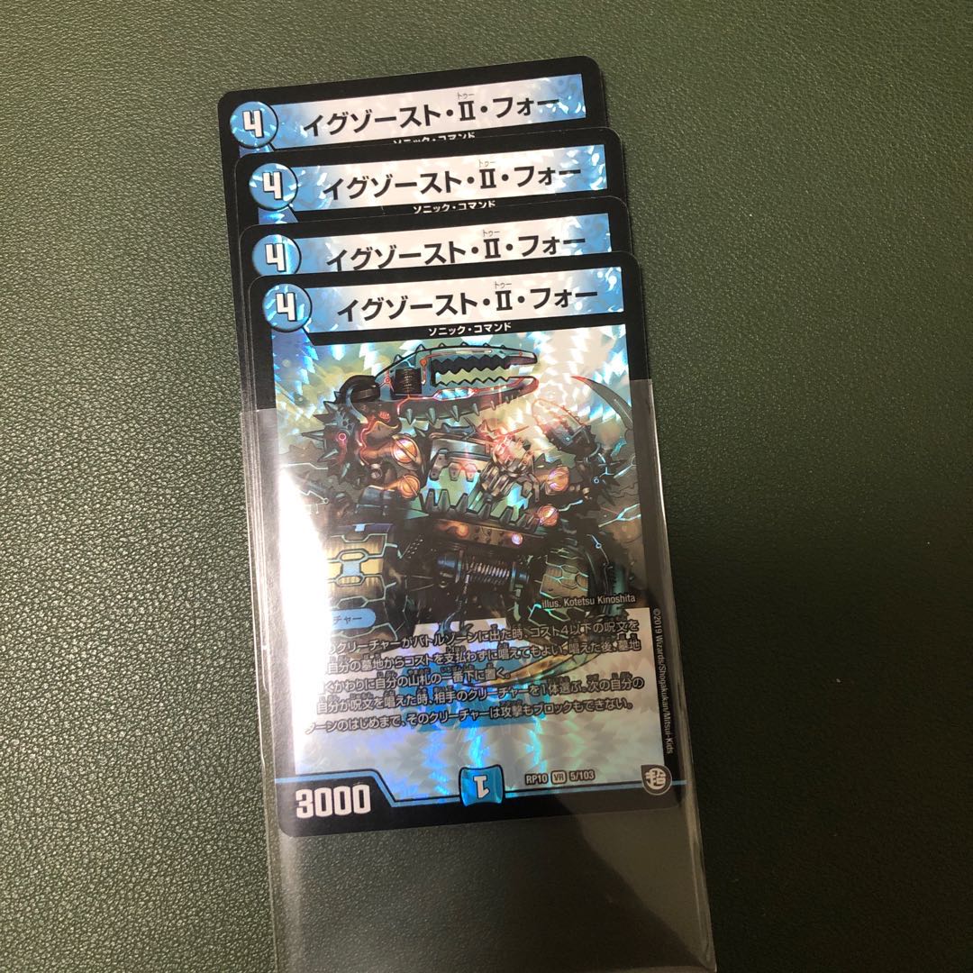 イグゾースト・II・フォー2枚