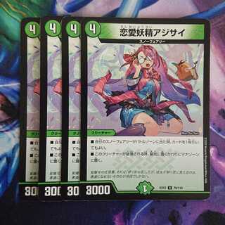 恋愛妖精アジサイ