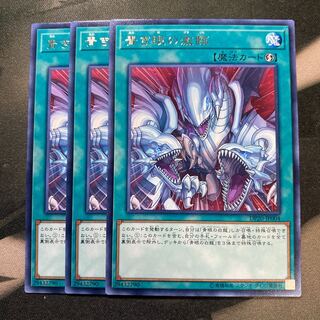 青き眼の激臨 レア