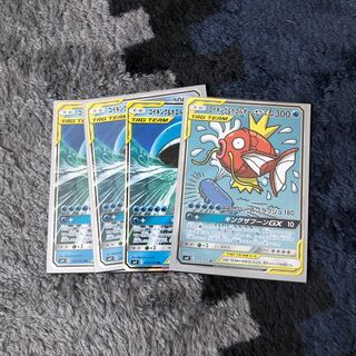 コイキング＆ホエルオーGX SR 1枚RR3枚