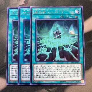 地中界シャンバラ レア