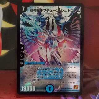 超神星ネプチューン・シュトローム 再録版