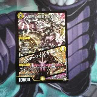 星門の精霊アケルナル｜スターゲイズ・ゲート VR