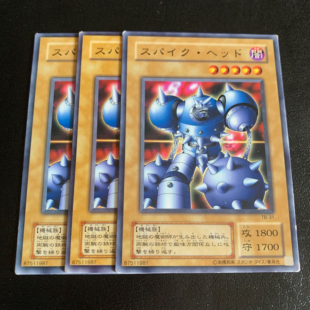 スパイク・ヘッド