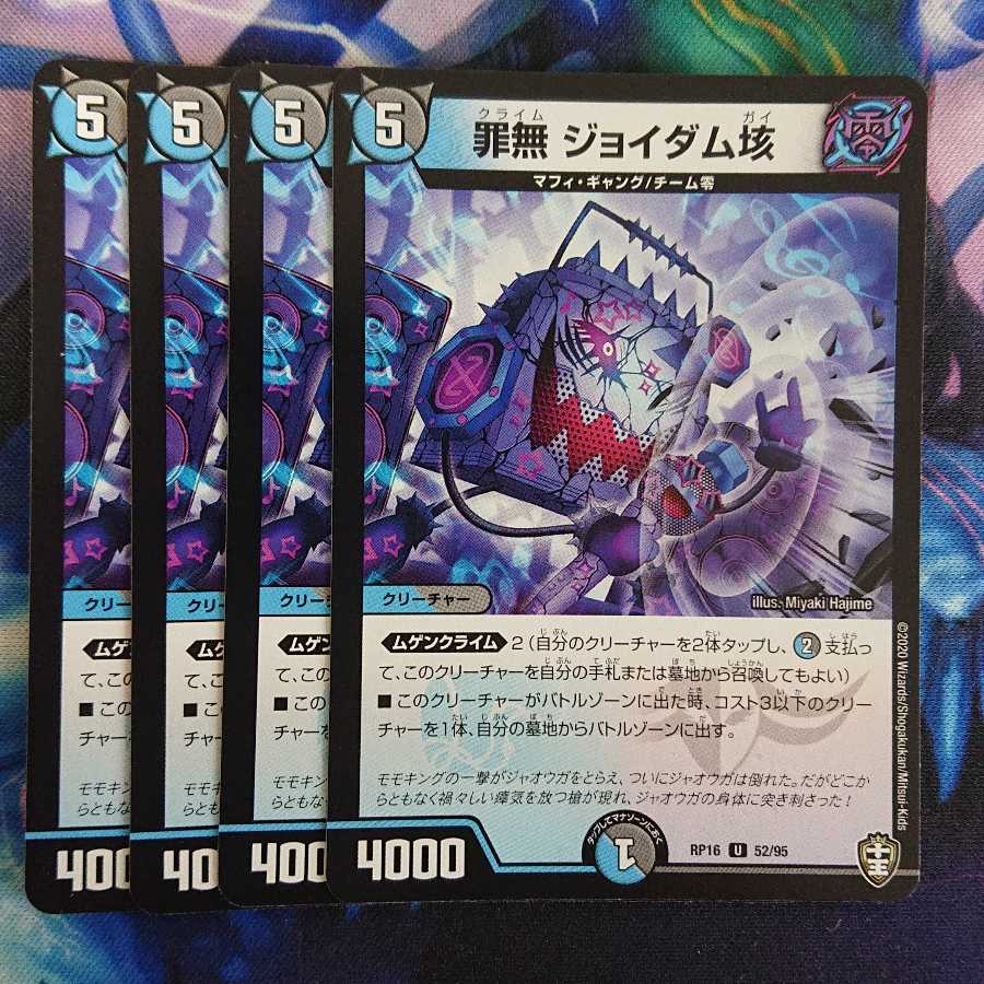 Crime-free Joy Dam 100,000,000 yen