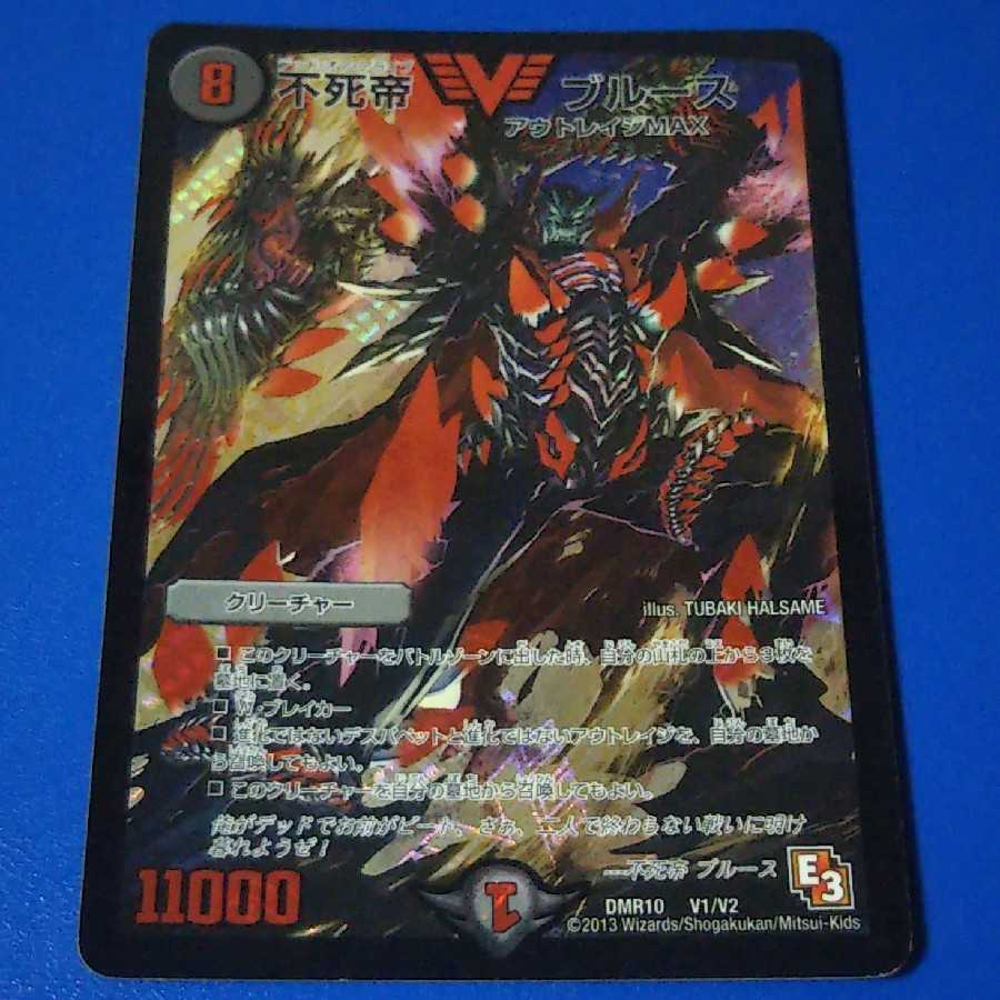 不死帝ブルース　1枚【管理記号k】