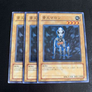 骨犬マロン ノーマル