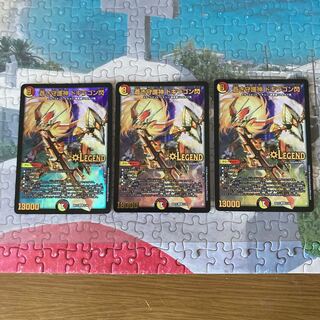 蒼き守護神 ドギラゴン閃