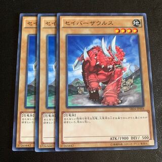 セイバーザウルス ノーマル