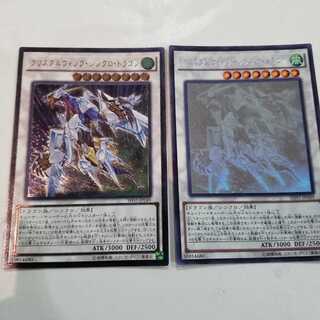 クリスタルウィング・シンクロ・ドラゴン