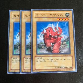 セイバーザウルス ノーマル