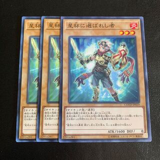 星杯に選ばれし者 ノーマル