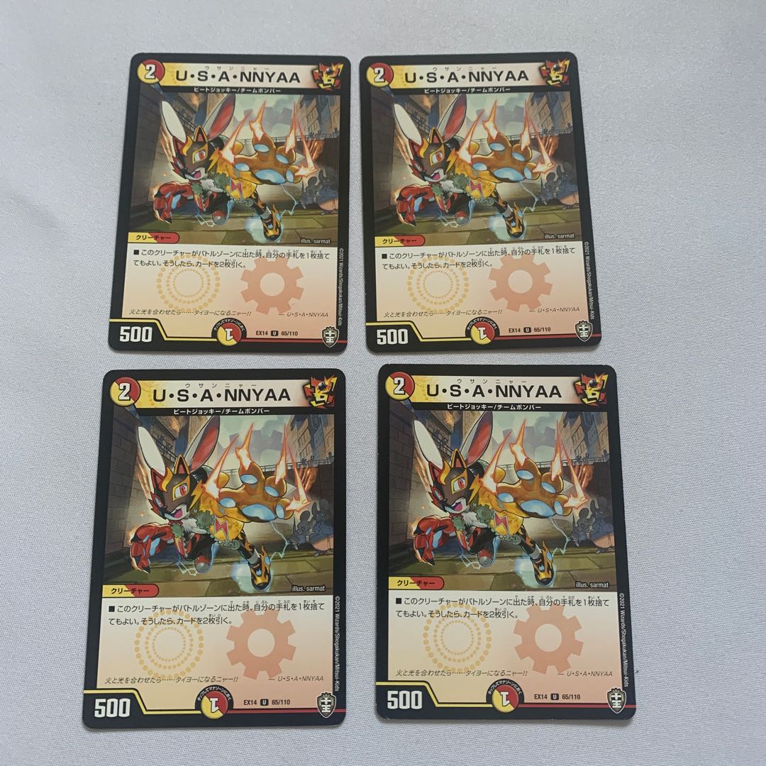 U・S・A・NNYAA 4枚