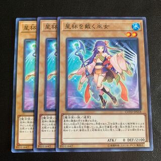 星杯を戴く巫女 ノーマル