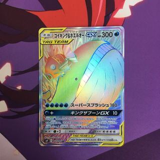 コイキング＆ホエルオーGX HR