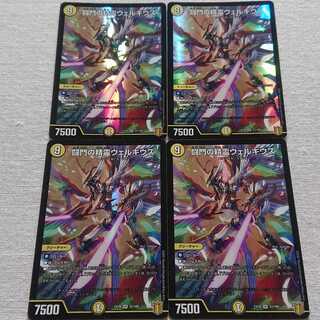 闘門の精霊ウェルキウス