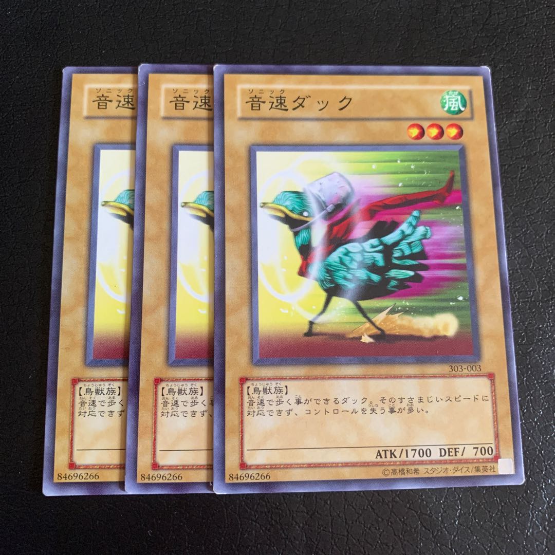 音速ダック ノーマル