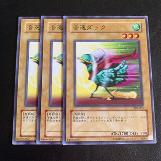 音速ダック ノーマル