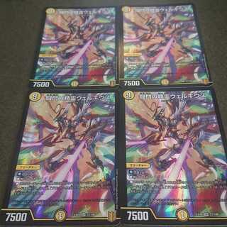 闘門の精霊ウェルキウス