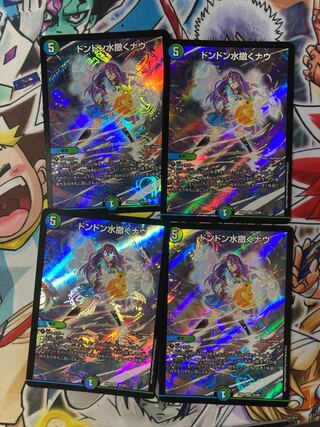 ドンドン水撒くナウ